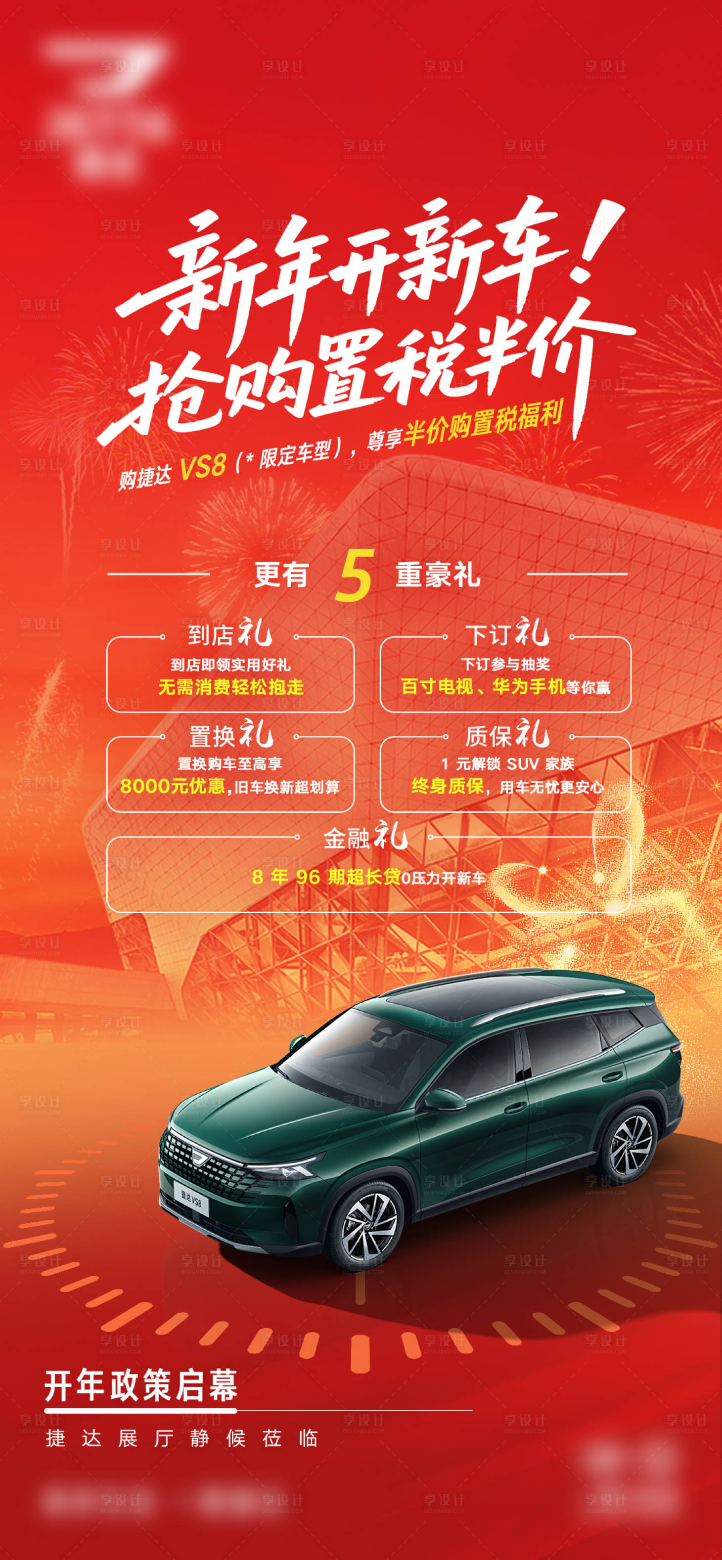 源文件下载【享设计】搜索编号：12470035652429448【汽车海报】