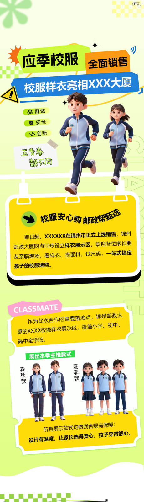 源文件下载【享设计】搜索编号：87790035959116301【海报】