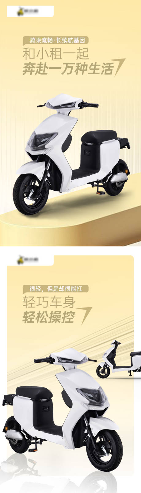 源文件下载【享设计】搜索编号：28610035698035649【电动车高端淘宝电商详情页】