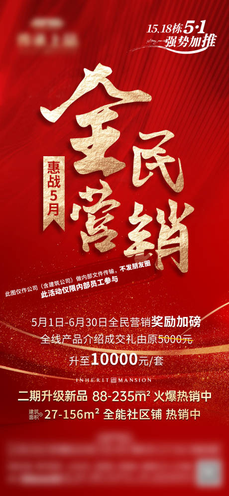源文件下载【享设计】搜索编号：18080035725458061【全民营销】