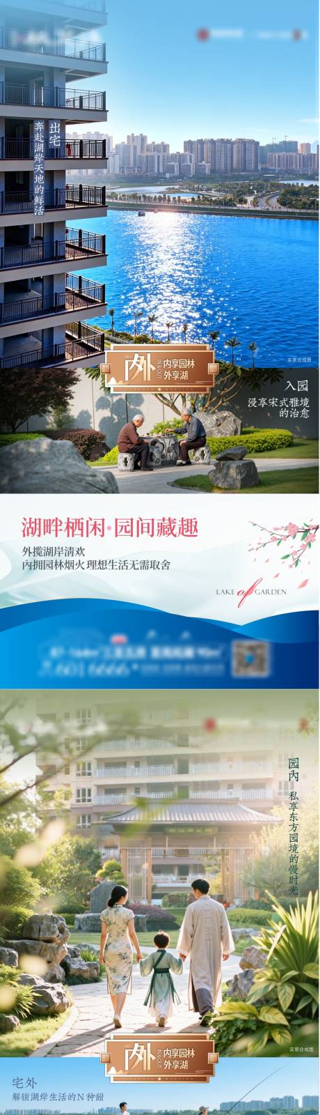 源文件下载【享设计】搜索编号：90450035777194399【地产湖景园林海报】