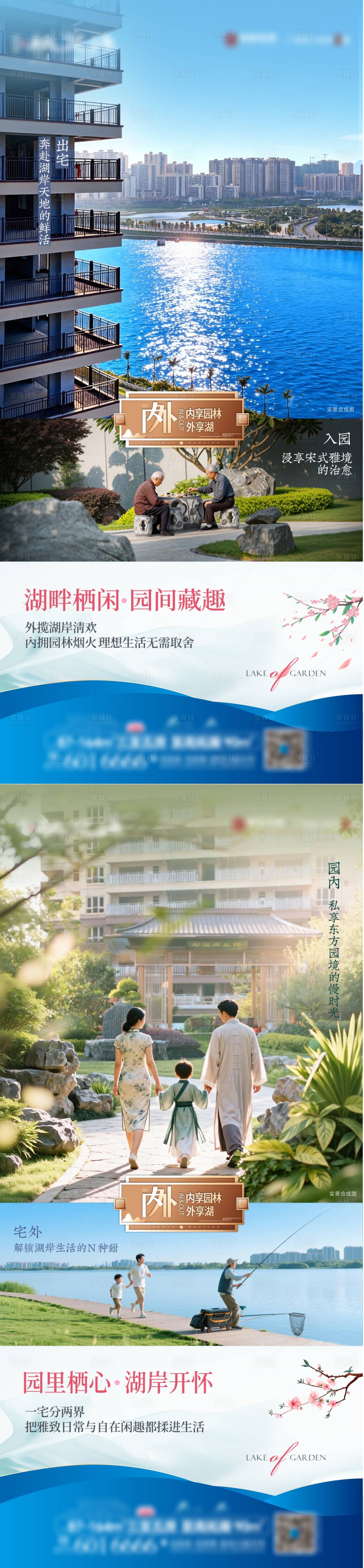 源文件下载【享设计】搜索编号：90450035777194399【地产湖景园林海报】