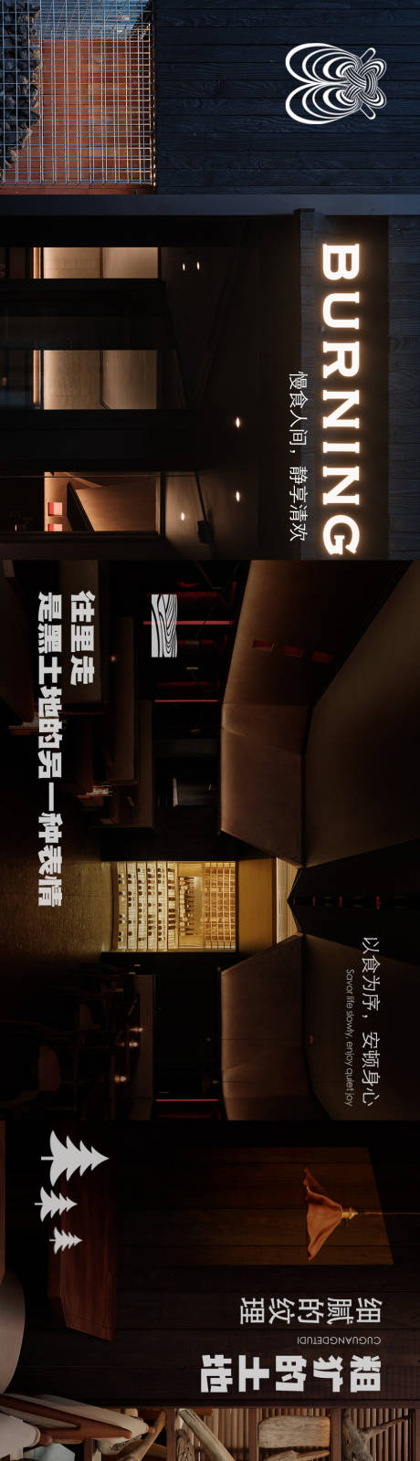 源文件下载【享设计】搜索编号：88720036046164348【高级氛围感餐饮西餐台大众点评海报】