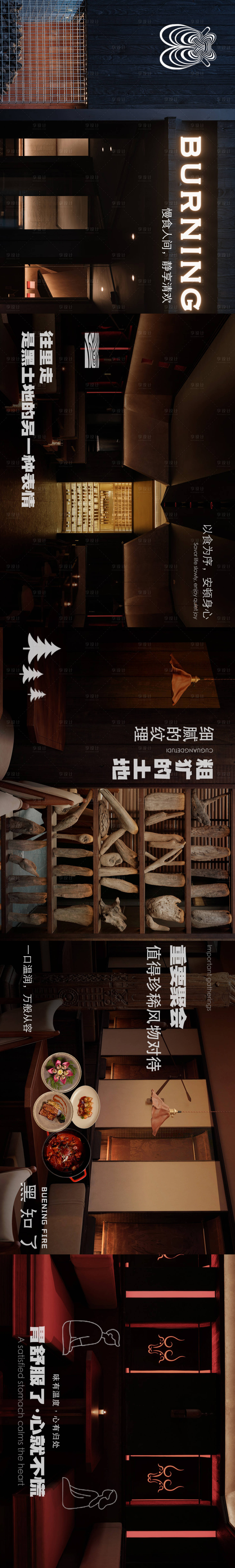 源文件下载【享设计】搜索编号：88720036046164348【高级氛围感餐饮西餐台大众点评海报】