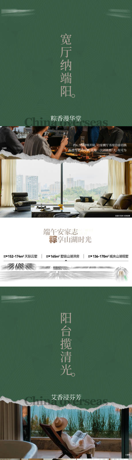 源文件下载【享设计】搜索编号：67910035909954962【地产实景价值海报】