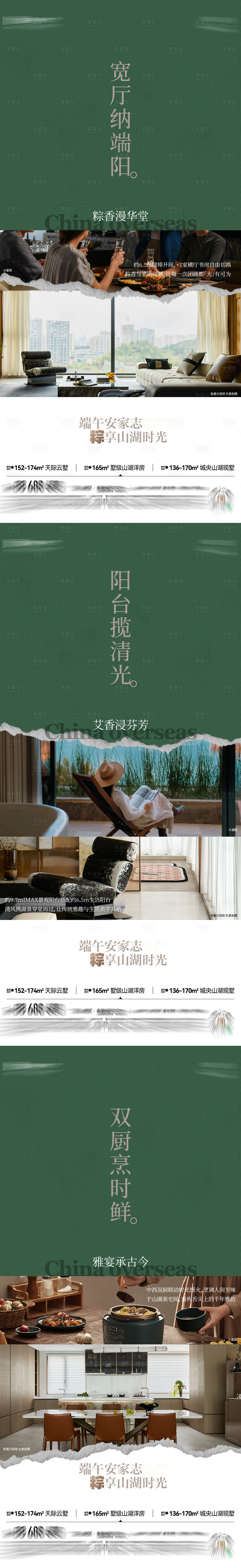 源文件下载【享设计】搜索编号：67910035909954962【地产实景价值海报】