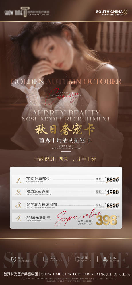 源文件下载【享设计】搜索编号：34880035771934808【卡项海报 】
