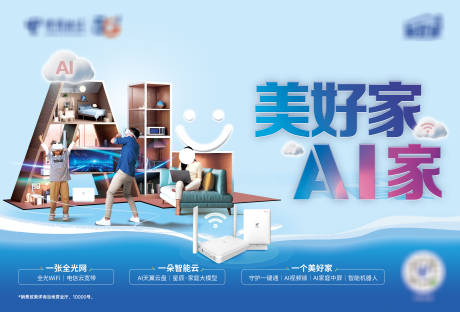 源文件下载【享设计】搜索编号：42620035757595927【美好AI家 】