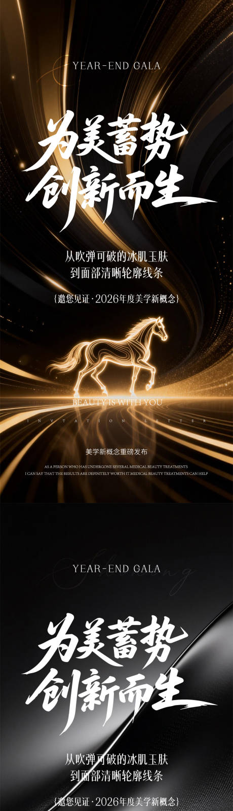 源文件下载【享设计】搜索编号：15960035849849674【医美邀请函】