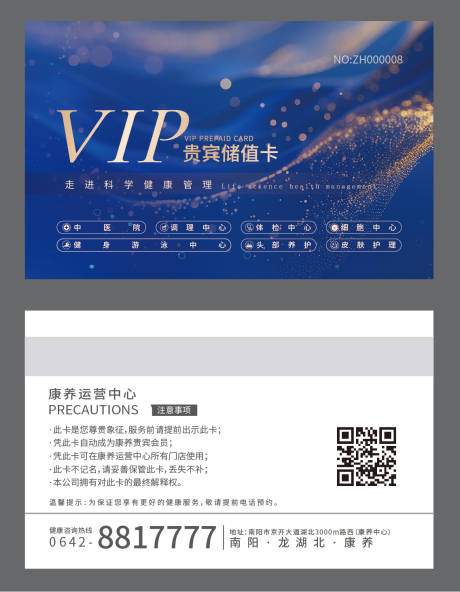 源文件下载【享设计】搜索编号：50990036079001227【VIP贵宾储值卡】