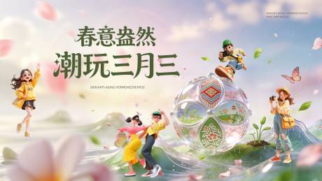 源文件下载【享设计】搜索编号：27160036116149881【壮族三月三春日活动背景板】