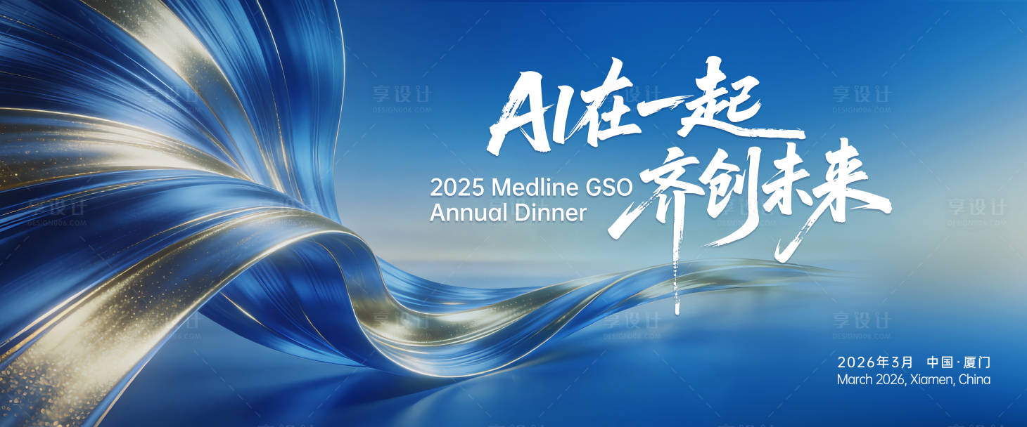源文件下载【享设计】搜索编号：37340035668126870【AI发布会活动背景板】