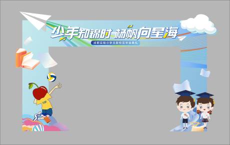 源文件下载【享设计】搜索编号：29900035669454585【企业学校周年庆美陈合影区打卡点】