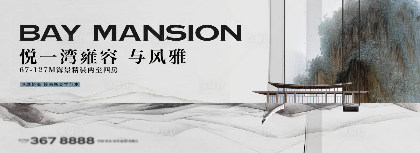 源文件下载【享设计】搜索编号：54770035787329392【地产新中式刷屏】