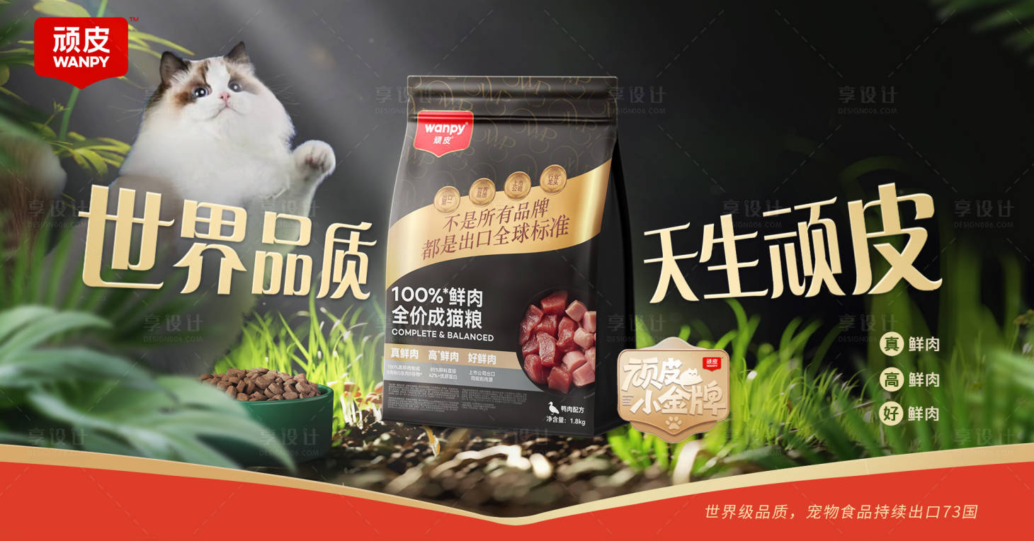 源文件下载【享设计】搜索编号：69880035965339094【猫粮活动主画面】