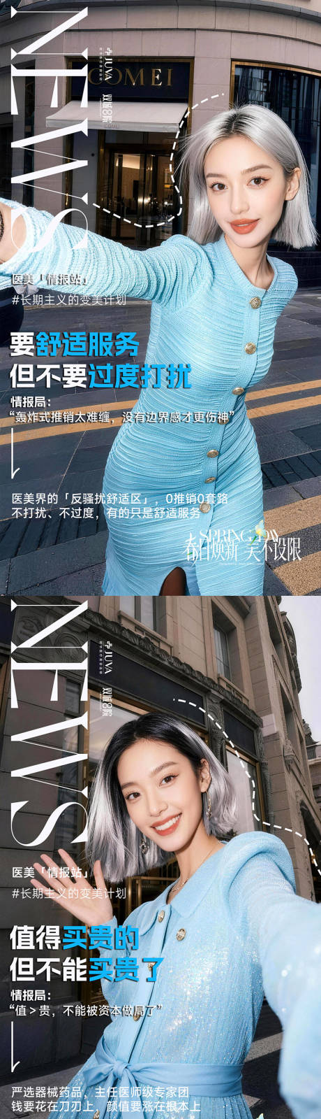 源文件下载【享设计】搜索编号：98050036051237767【医美品牌概念套图SLOGAN理念标语】