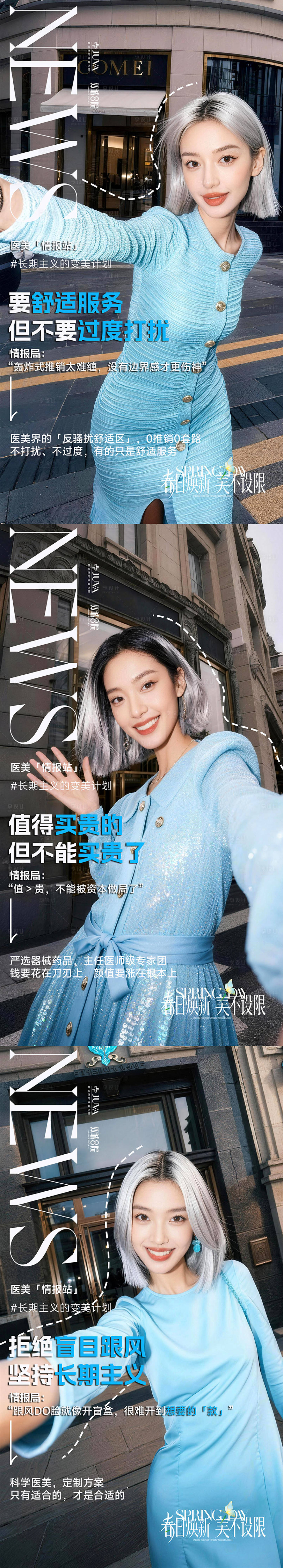 源文件下载【享设计】搜索编号：98050036051237767【医美品牌概念套图SLOGAN理念标语】