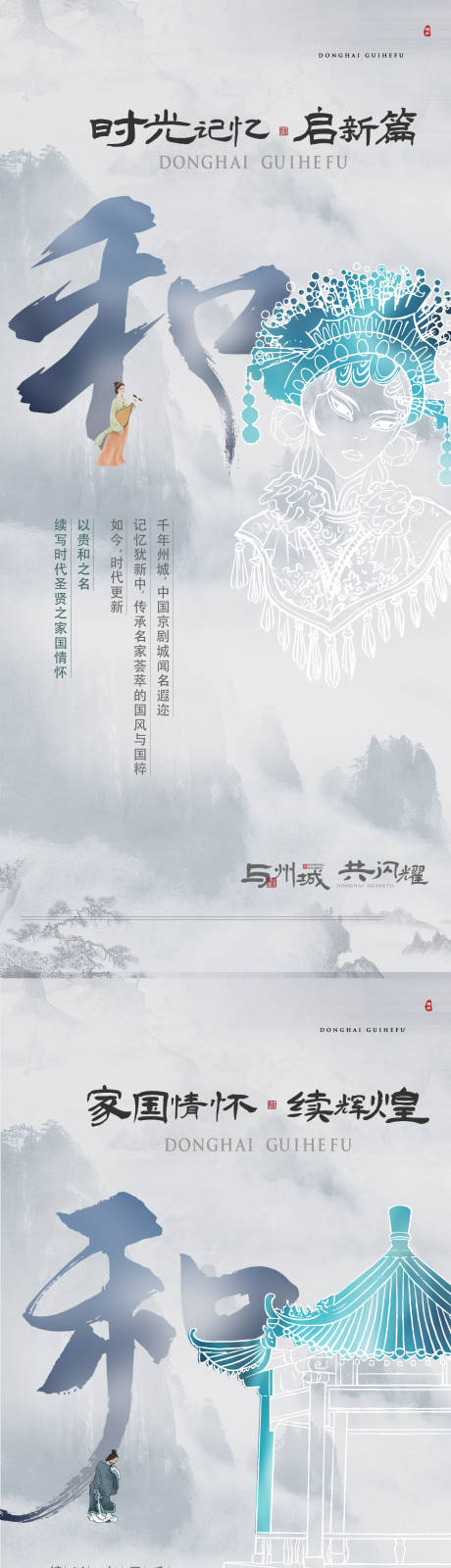 源文件下载【享设计】搜索编号：65920036108336144【系列海报】