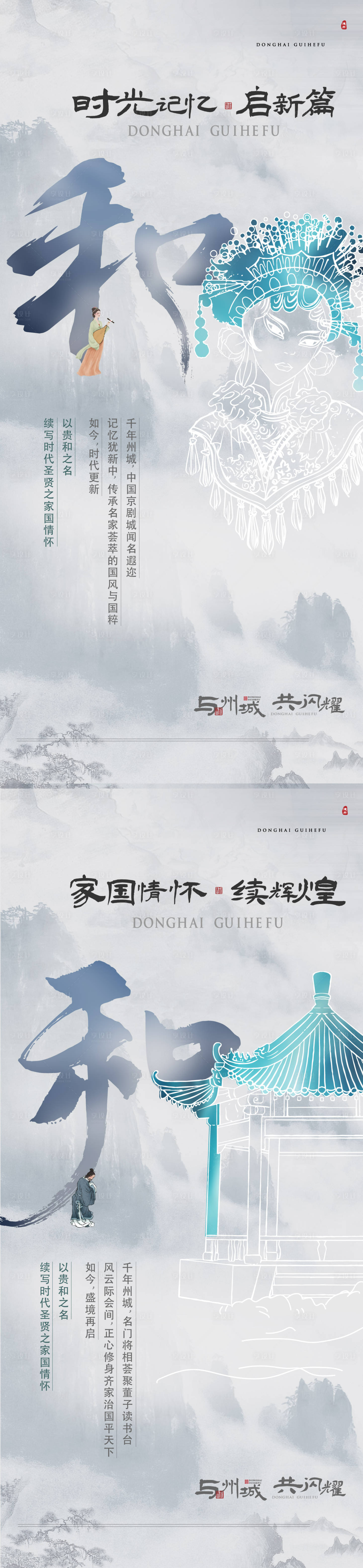源文件下载【享设计】搜索编号：65920036108336144【系列海报】