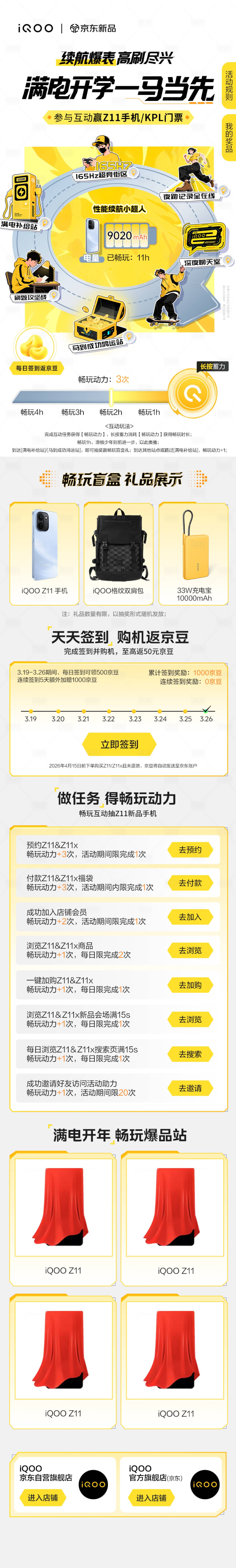 源文件下载【享设计】搜索编号：88530035919459469【手机大富翁小游戏 】
