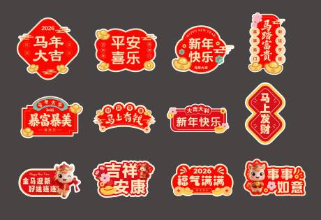源文件下载【享设计】搜索编号：66790035689135282【新年手举牌】