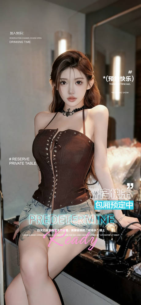 源文件下载【享设计】搜索编号：76320036043795845【酒吧海报邀约预定】