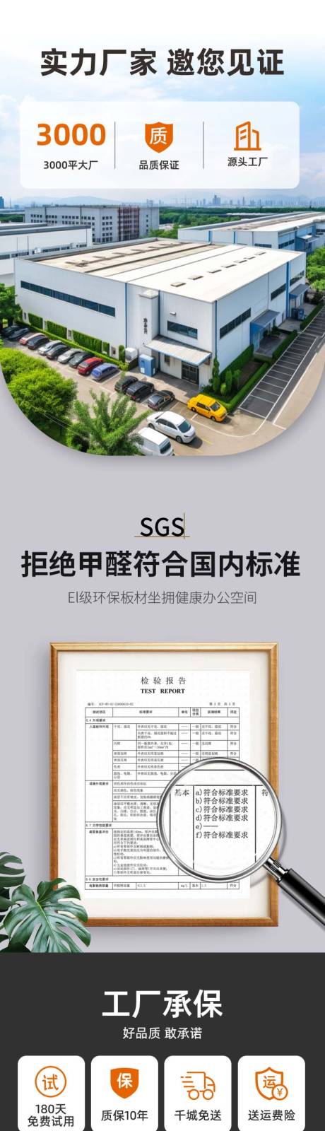 源文件下载【享设计】搜索编号：34910036040612177【办公桌子 椅子 详情页】