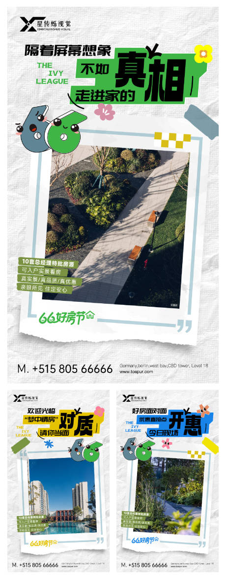 源文件下载【享设计】搜索编号：52710035659839513【66购房节系列稿】