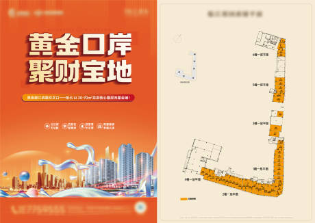 源文件下载【享设计】搜索编号：55300036033201088【商铺DM宣传单 】