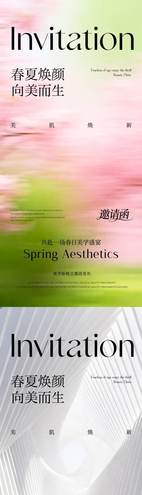 源文件下载【享设计】搜索编号：27720035977229487【春日邀请函】
