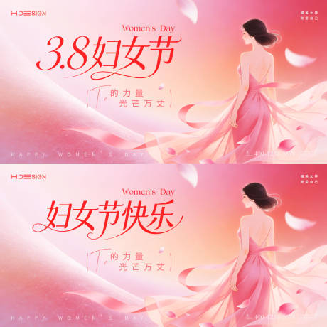 源文件下载【享设计】搜索编号：14330035629724003【38妇女节女神节背景板主画面】