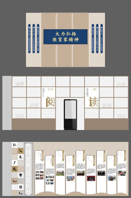 源文件下载【享设计】搜索编号：56550036069004410【学校大厅文化墙】