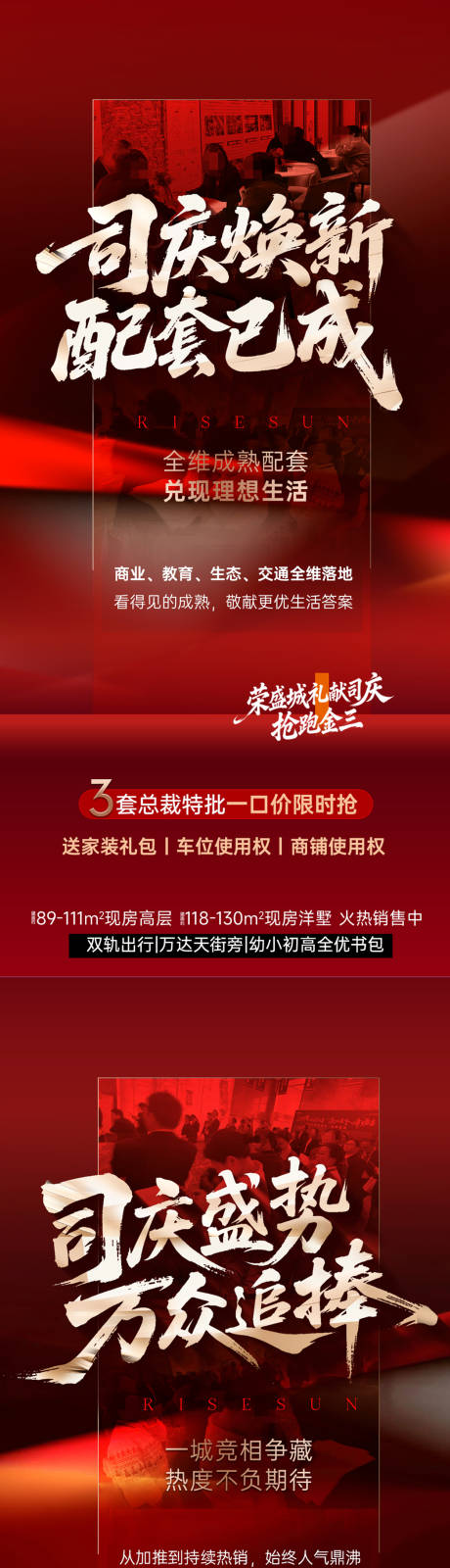 源文件下载【享设计】搜索编号：42080035933633626【红金人气海报】