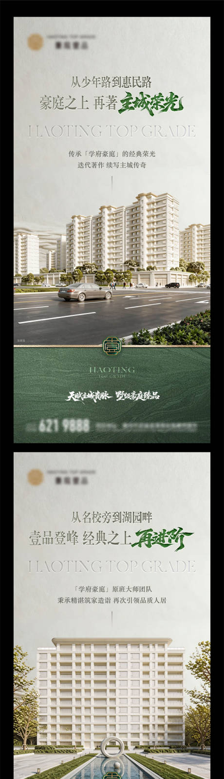 源文件下载【享设计】搜索编号：74130035868919485【地产价值点创意单图】