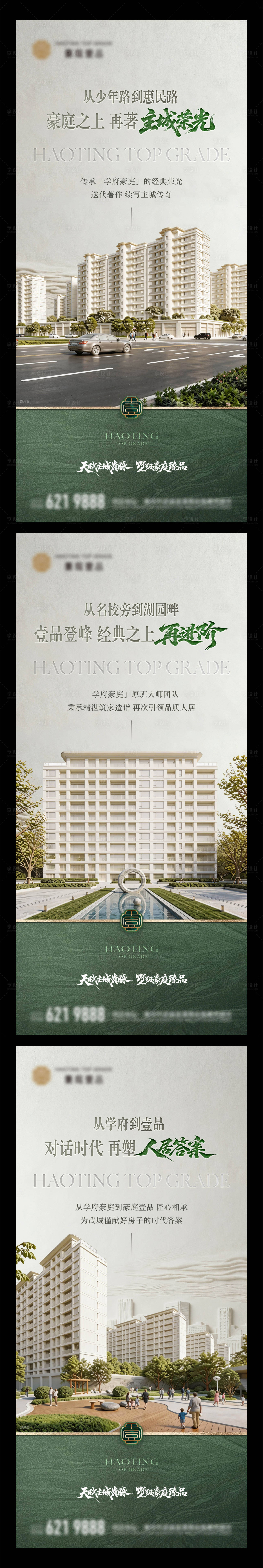 源文件下载【享设计】搜索编号：74130035868919485【地产价值点创意单图】