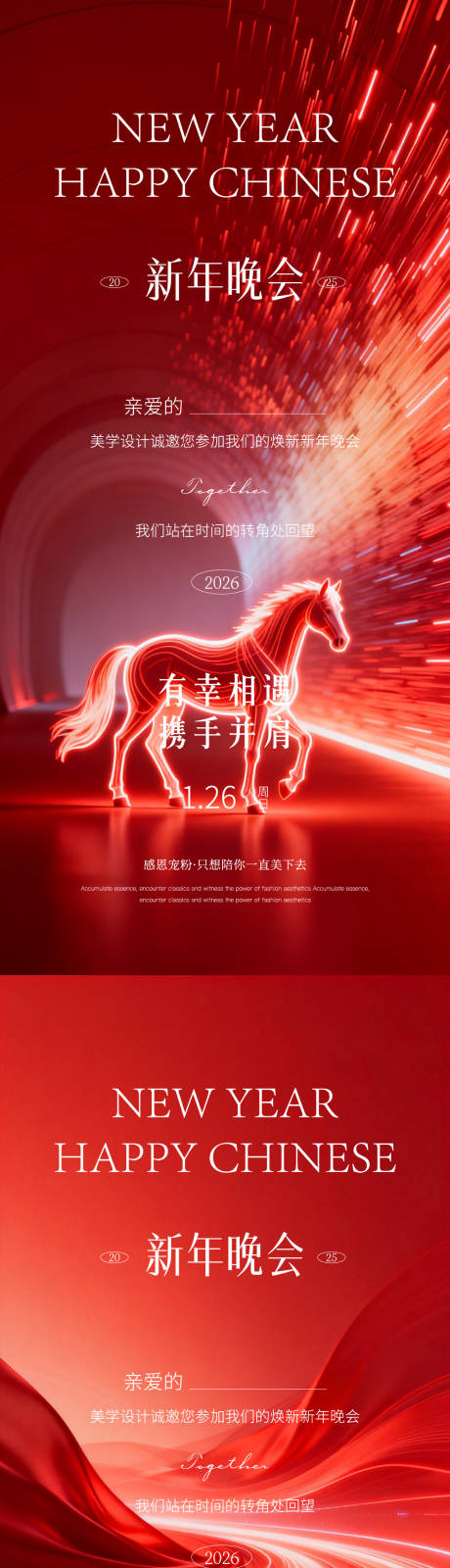 源文件下载【享设计】搜索编号：21240035846528941【医美马年新年邀请函海报】