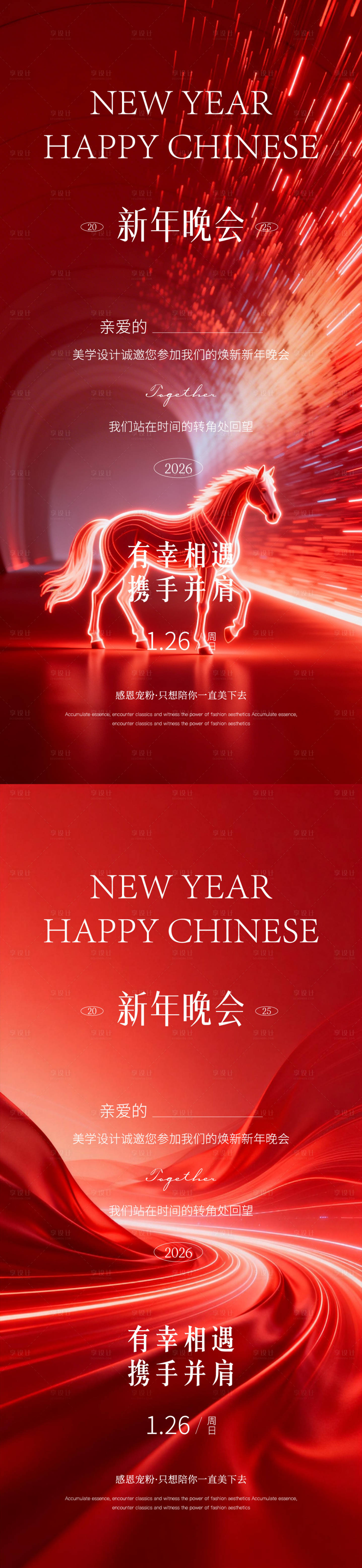 源文件下载【享设计】搜索编号：21240035846528941【医美马年新年邀请函海报】
