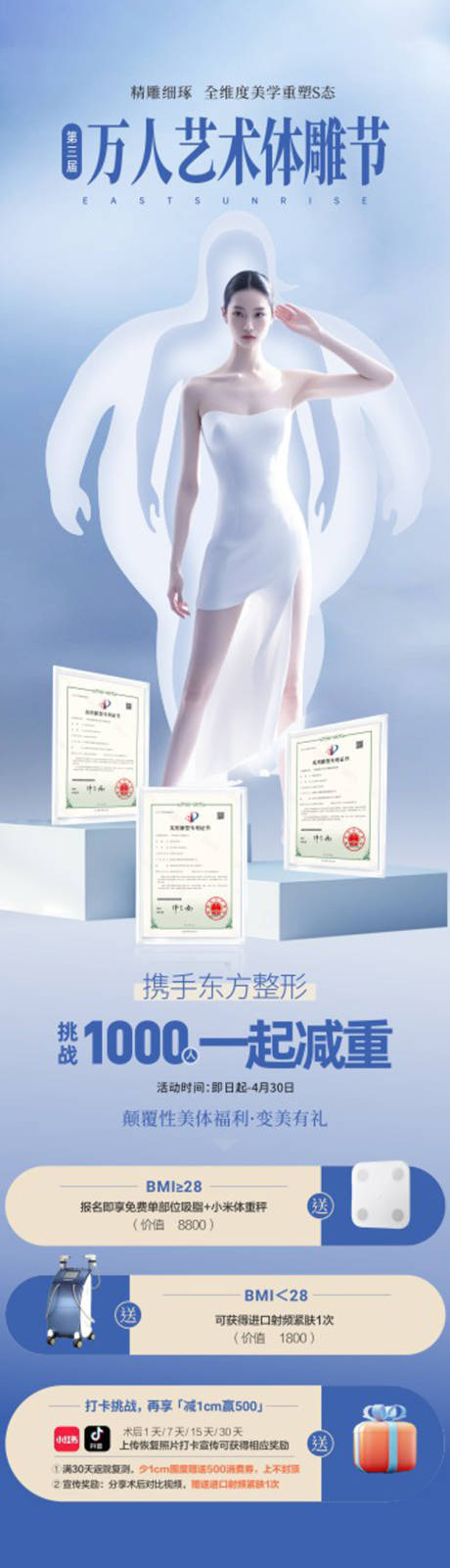 源文件下载【享设计】搜索编号：55680036104897084【艺术体雕节招募】