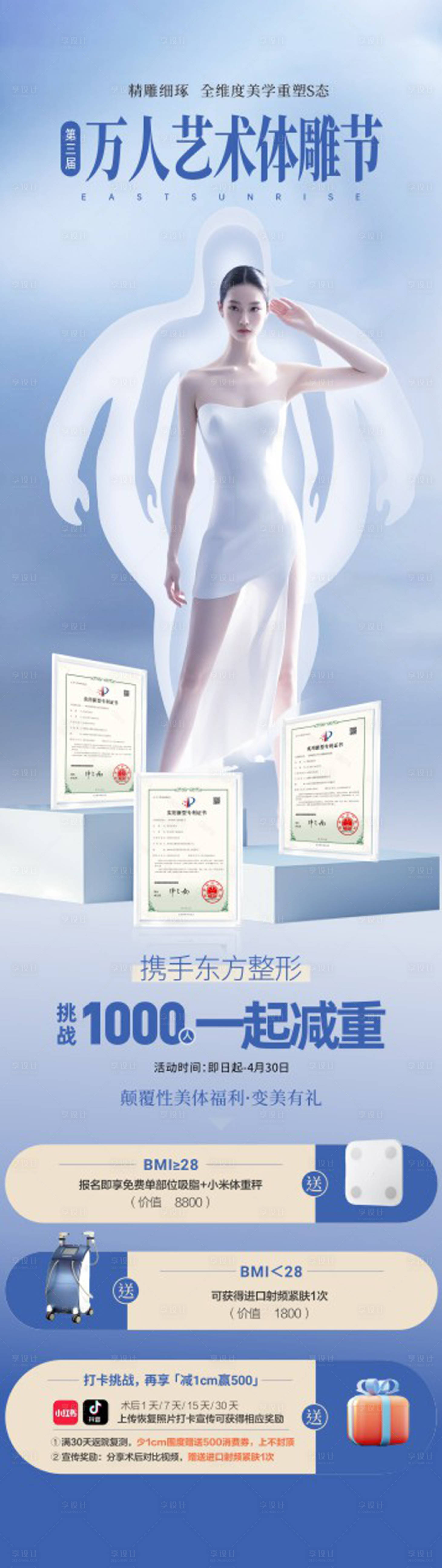 源文件下载【享设计】搜索编号：55680036104897084【艺术体雕节招募】