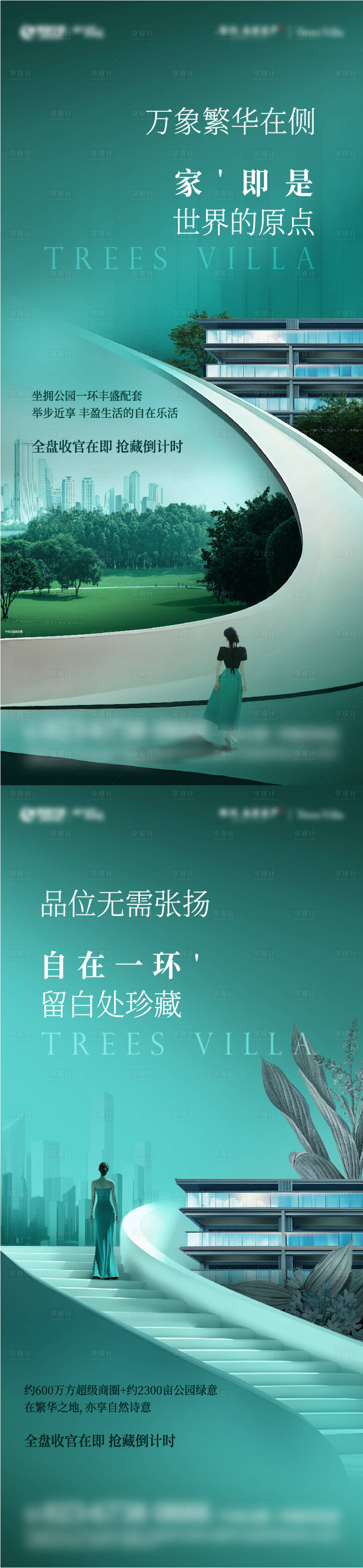 源文件下载【享设计】搜索编号：37450035749472004【价值刷屏】