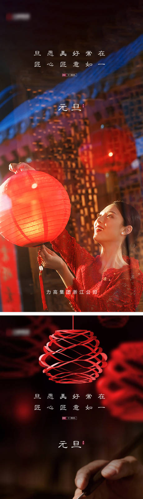源文件下载【享设计】搜索编号：39970035890696185【地产元旦海报】