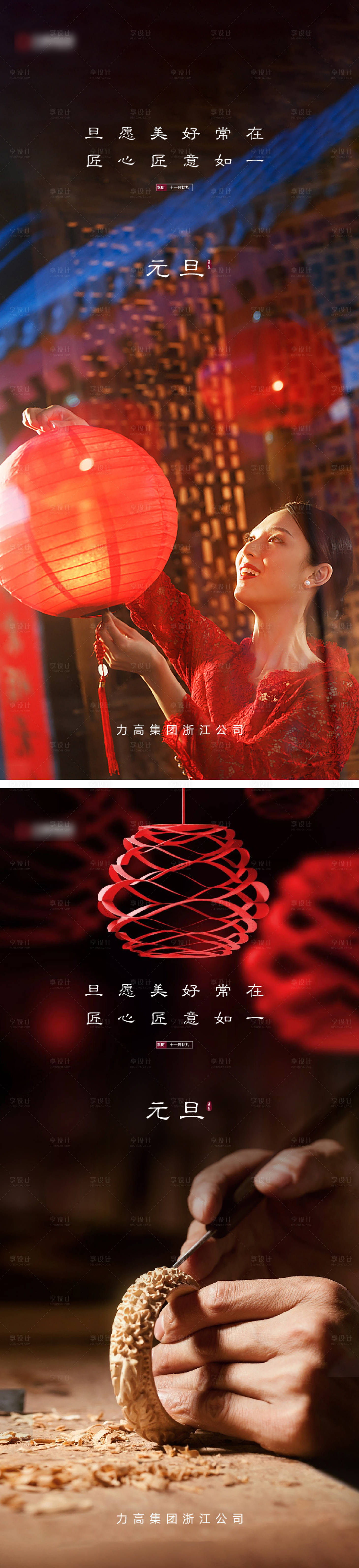 源文件下载【享设计】搜索编号：39970035890696185【地产元旦海报】