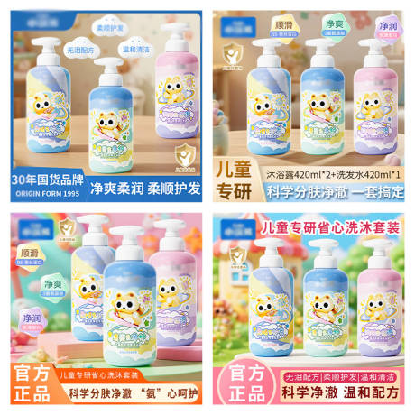 源文件下载【享设计】搜索编号：87180036128936023【洗护用品沐浴露banner】