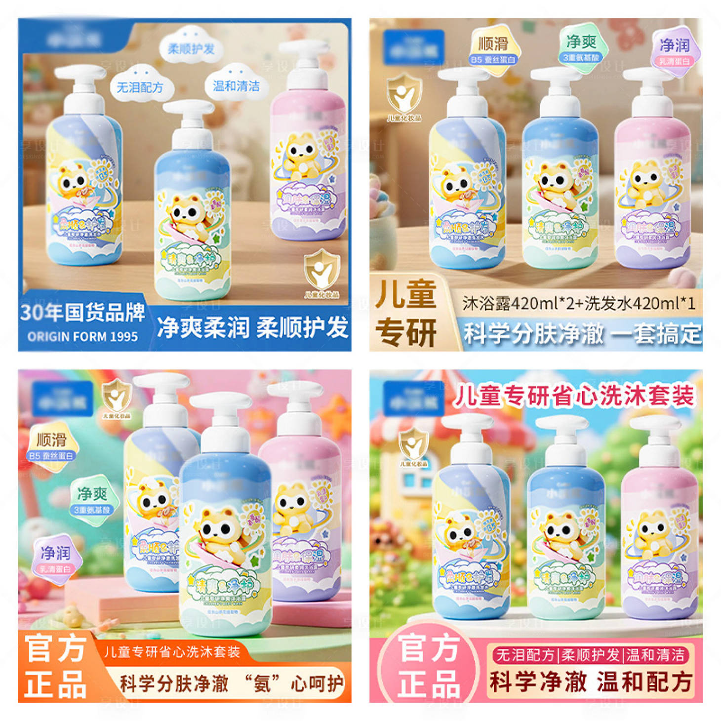 源文件下载【享设计】搜索编号：87180036128936023【洗护用品沐浴露banner】