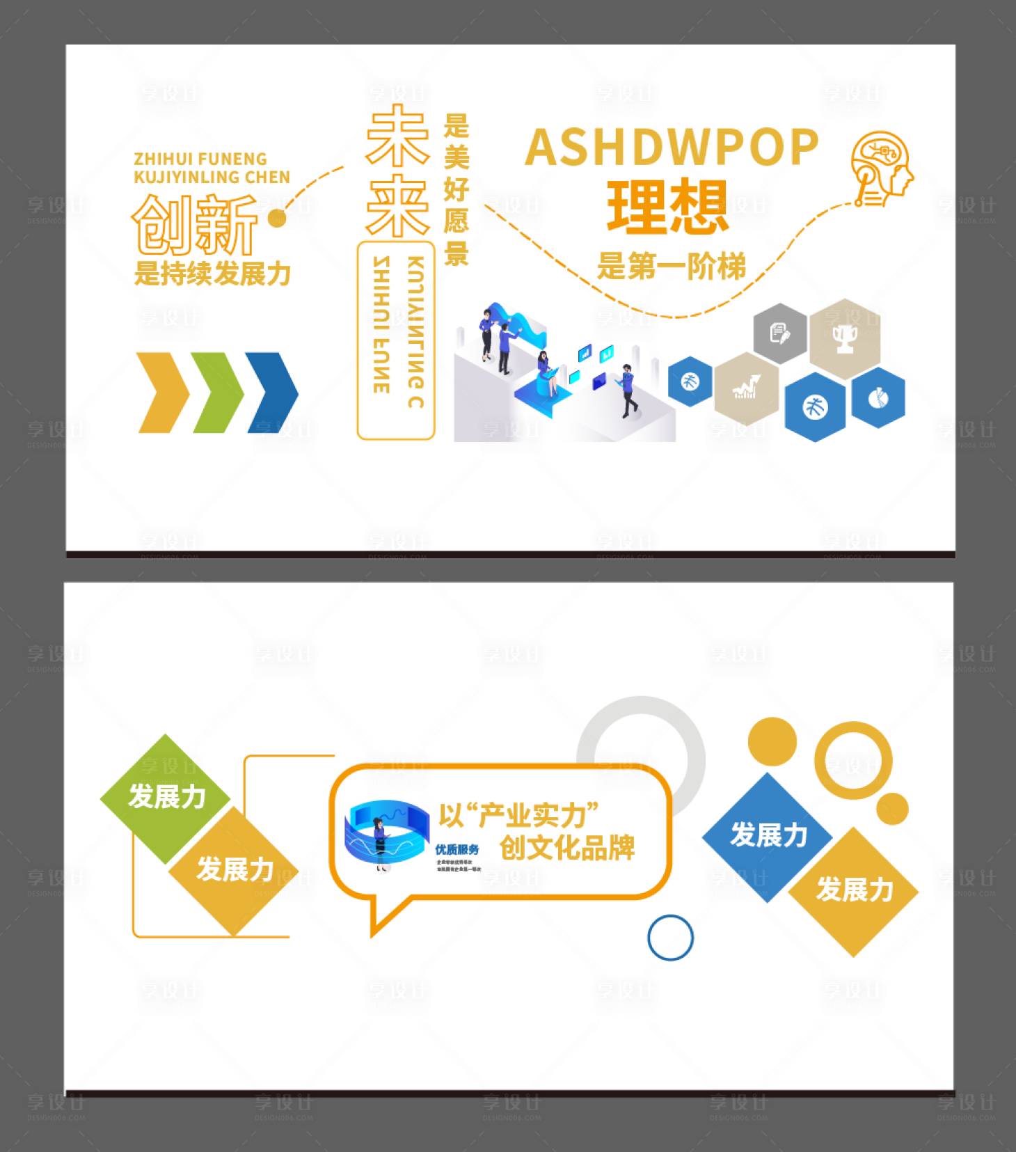 源文件下载【享设计】搜索编号：20200035905362027【企业展厅形象曲线文化墙】