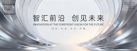 源文件下载【享设计】搜索编号：99520036154457227【展会背景板】
