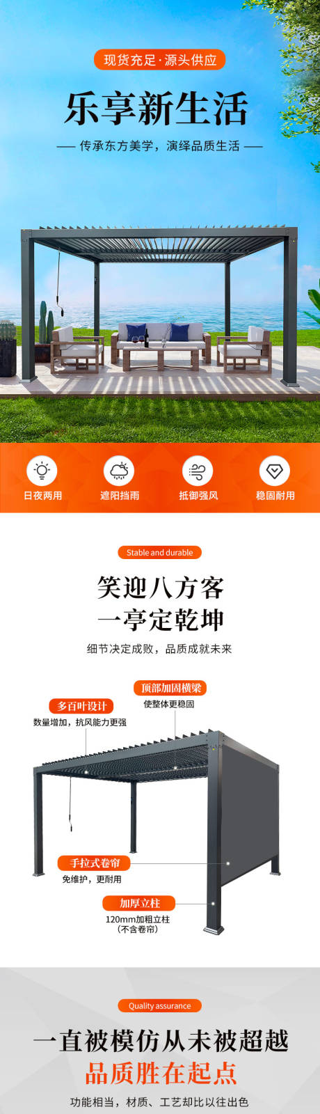源文件下载【享设计】搜索编号：58690035618541267【凉亭详情】