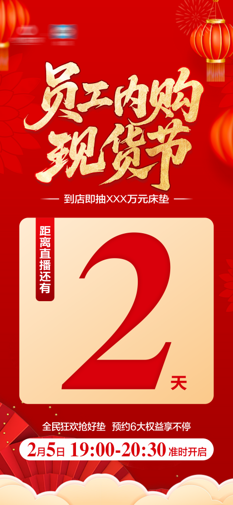 源文件下载【享设计】搜索编号：10270036151352387【倒计时活动】