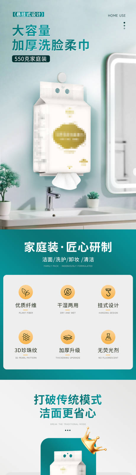 源文件下载【享设计】搜索编号：73720035618776224【洗脸巾详情】