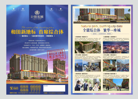 源文件下载【享设计】搜索编号：24060035814931004【商业DM单页】
